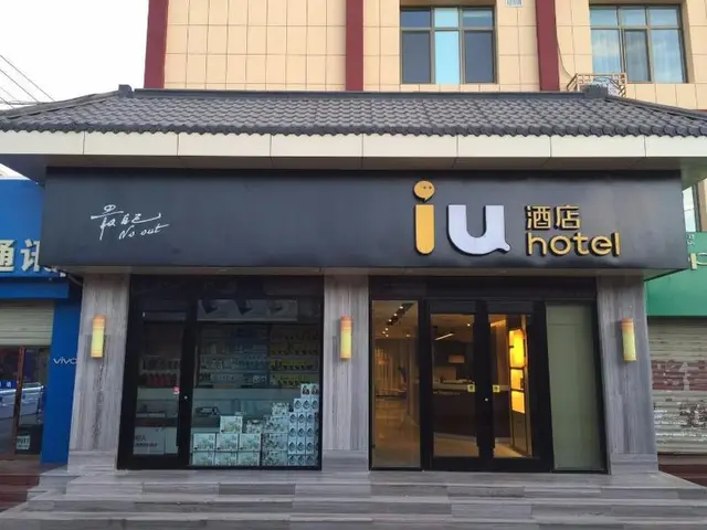 Iu Hotelsa Dunhuang Municipal Square