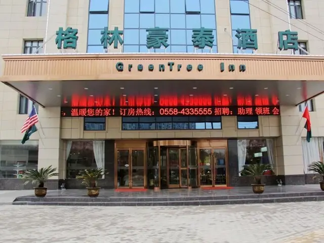 Greentree Inn Fuyang Yingshang Yingyang Road Suzho