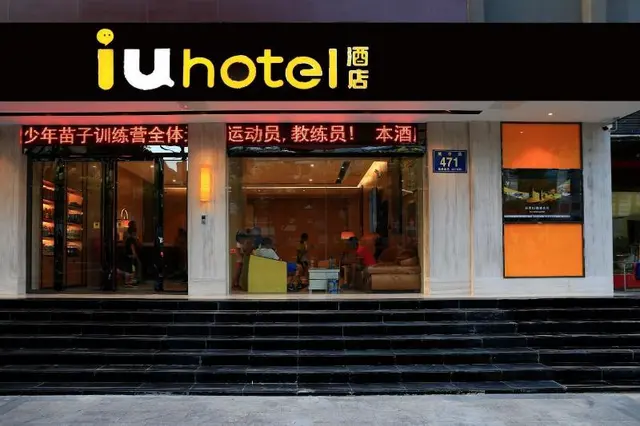 Iu Hotelsa Jingmen Jingshan County Government