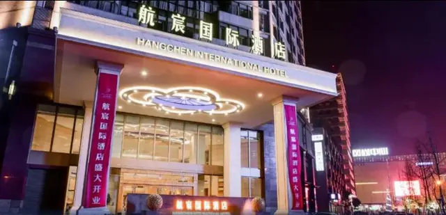 Hangchen International Hotel