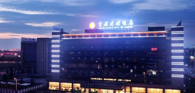 Chengdu Airport Jianguo Hotel