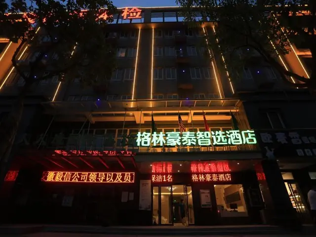 Greentree Inn Anqing Yixiu Government District