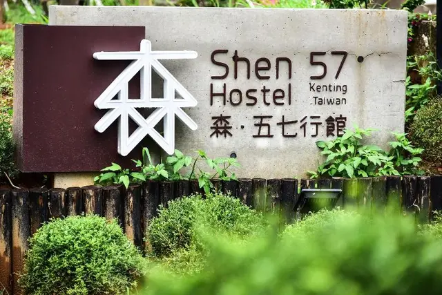 Shen57