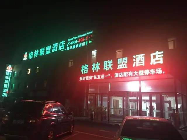 Greentree Alliance Beijing Fangshan District Dajia