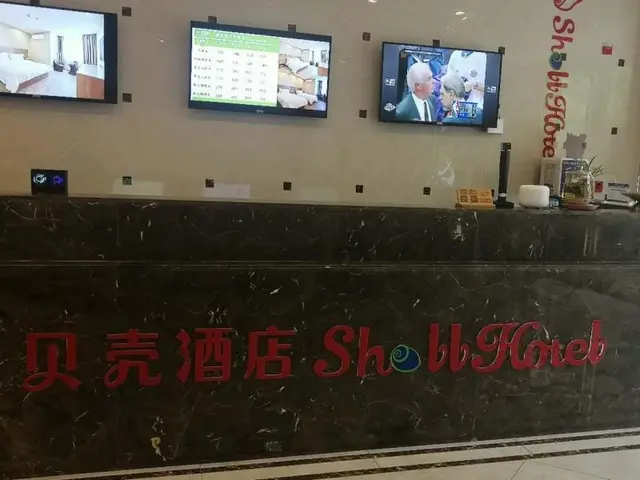 Shell Wuhu City Jinghu District Rehabilitation Roa