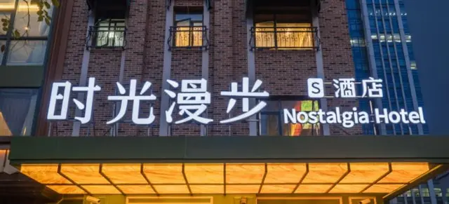 Nostalgia S Hotel(Shanghai Wujiaochang)