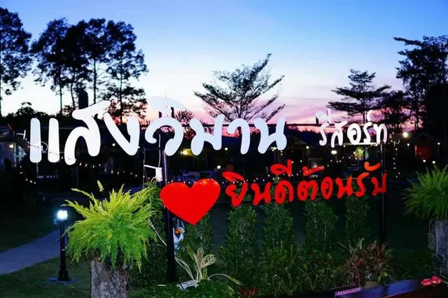 Sangvimarn Resort