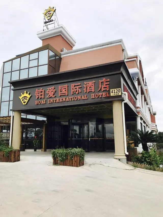 Bo Ai International Hotel