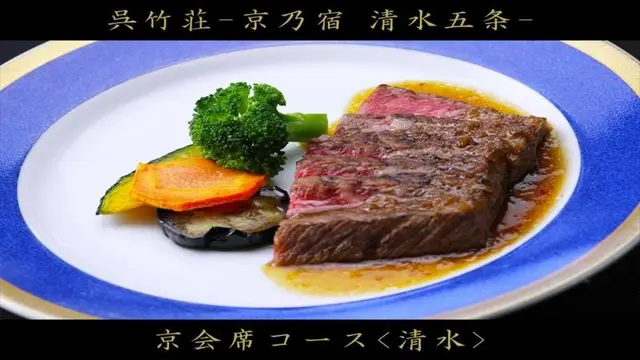 Hotel Kuretakeso Shimizu Gojo