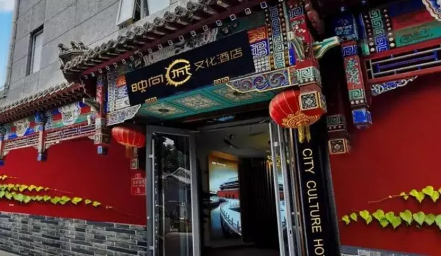 Happy Dragon City Culture Hotel (Tian'AnMen Forbid