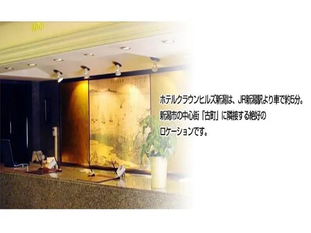 Hotel Crown Hills Nigata
