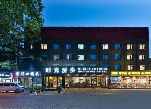 Nostalgia Hotel(Beijing Jinsong)