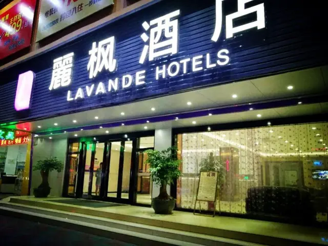 Lavande Hotels