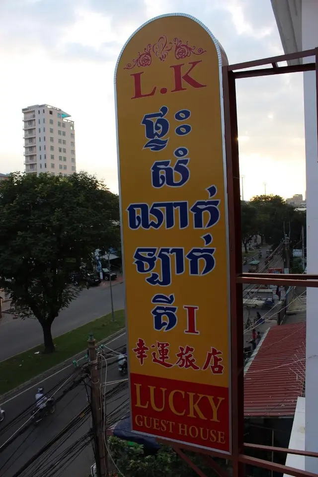 Lucky 1 Guesthouse