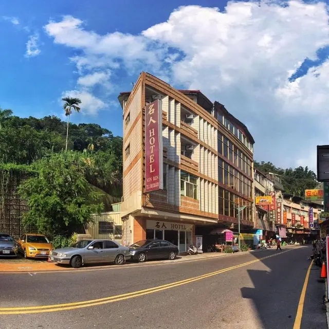 Minren Hotel