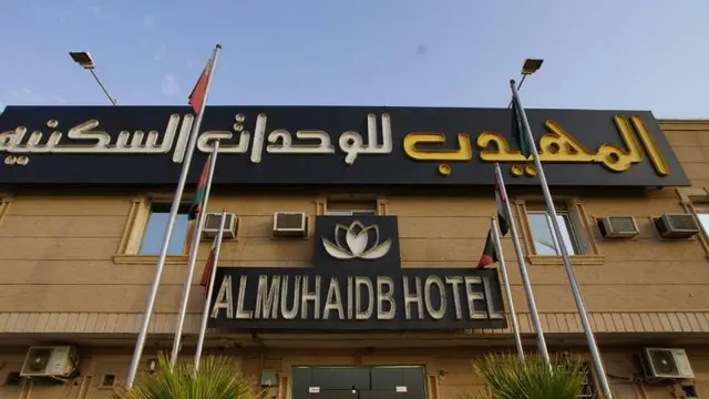 Almuhaidb For Hotel Apartments 24