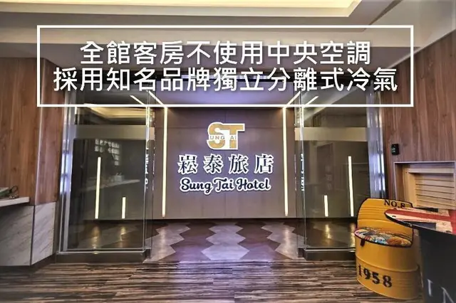 Sung Tai Hotel