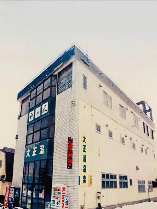Guest House Otaru WANOKAZE - Hostel