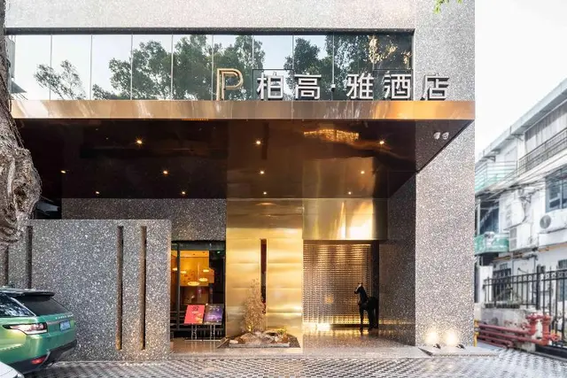 Paco Hotel (Canton Tower Pazhou)