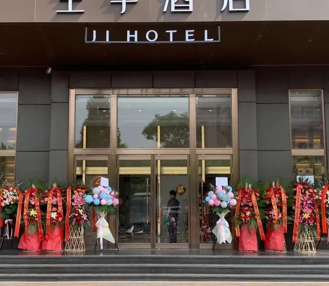 Ji Hotel (Asian Game Village Beijing Bird's Nest)