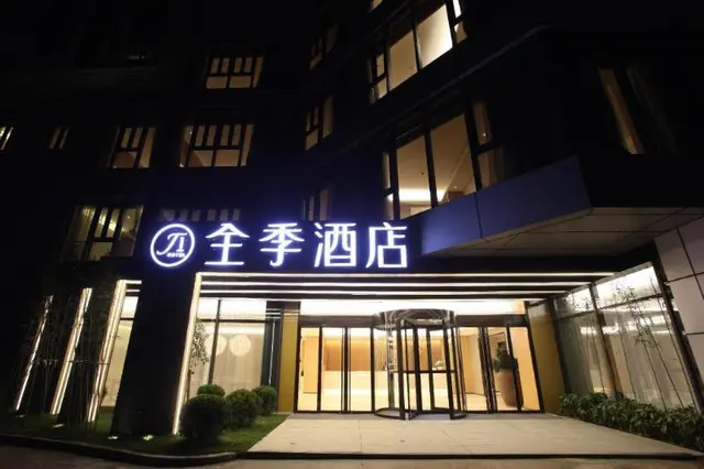 Ji Hotel (Shanghai Jiangqiao, Wanda Plaza)