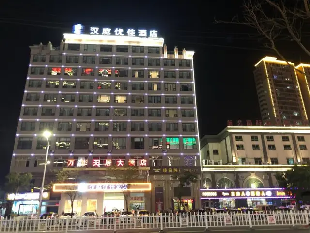Hanting Premium Hotel  Xuzhou Peixian Bus Station 