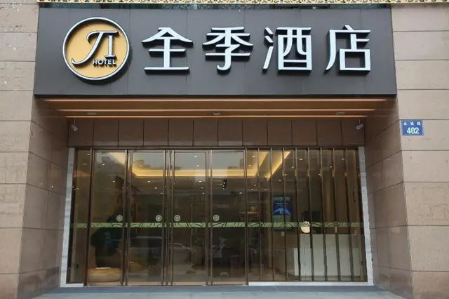 Ji Hotel Hangzhou Xiaoshan People Square