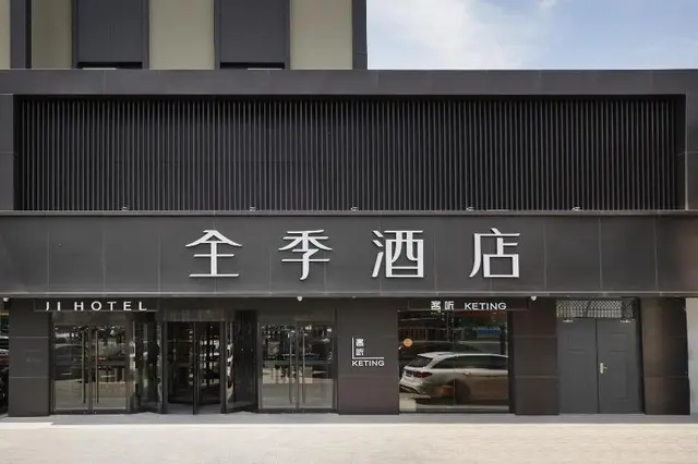 Ji Hotel Beijing Jiuxianqiao 798 Art District
