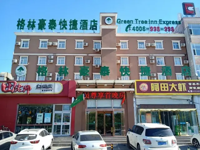 GreenTree Inn Beijing Fangshan Liangxiang Suzhuang