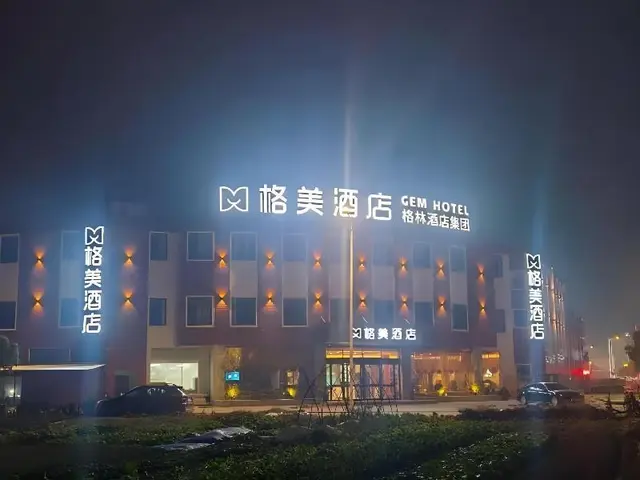 Gem Anqing Wangjiang County Central Mall Fengqi Ro