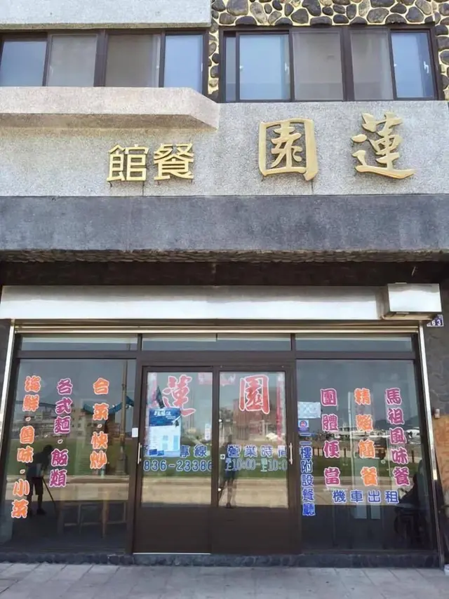 Lotus Garden Homestay