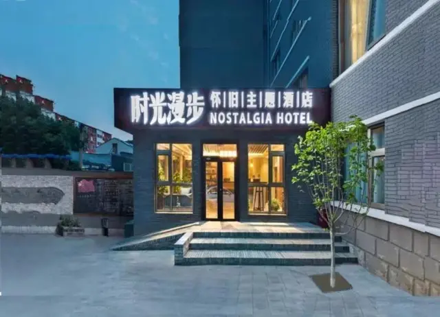Nostalgia Hotel(Beijing Prince Gong’s Mansion)