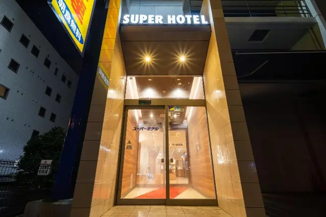 Super Hotel JR Fujiekimae Kinenkan