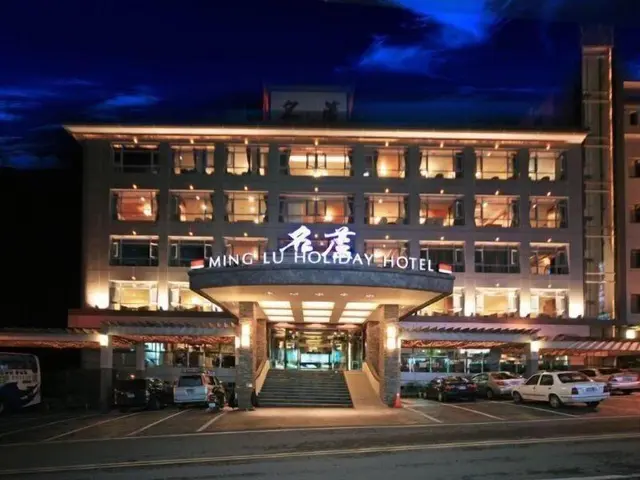 Ming Lu Holiday Hotel