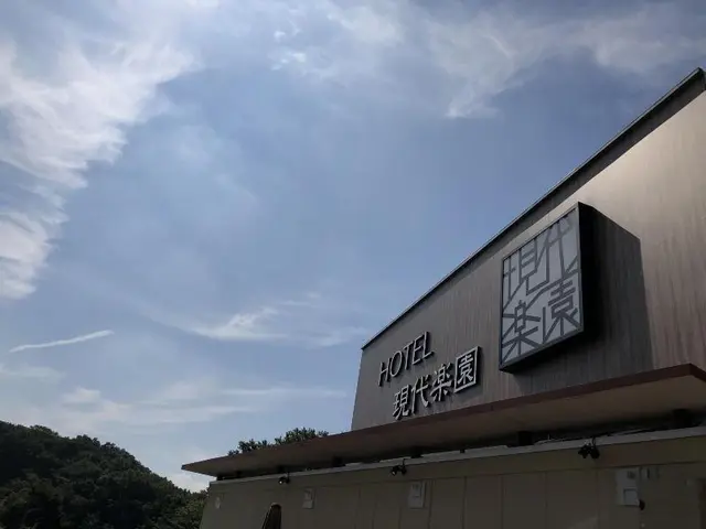 Hotel Gendairakuen Isehara - Adults Only
