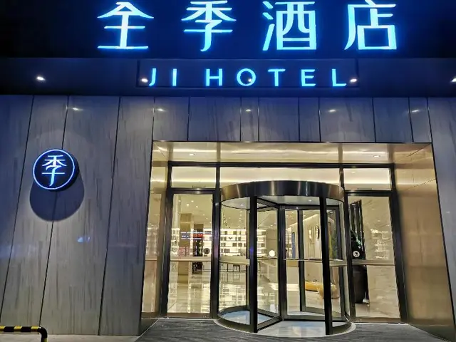Ji Hotel (Yantai Bus Terminal)