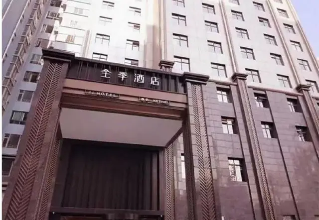 Ji Hotel (Chengdu Huaxi Renmin South Road)