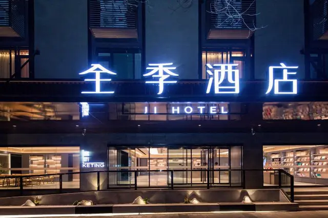 Ji Hotel (Xi'an Lijia Village Wanda Plaza)