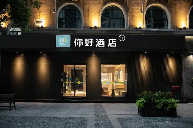 Ni Hao Hotel (Wuhan Hankou Riverside)