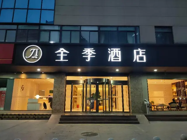 Ji Hotel (Hefei Anhui Medical University Hotel)