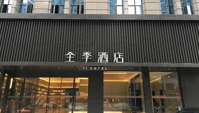 Ji Hotel (Fuzhou Fortune Plaza)