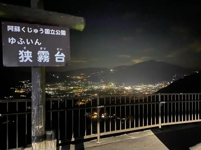 Oyado Hananoyu