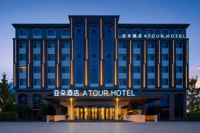 Atour Hotel (Qingdao Jiaodong Int. Airport)