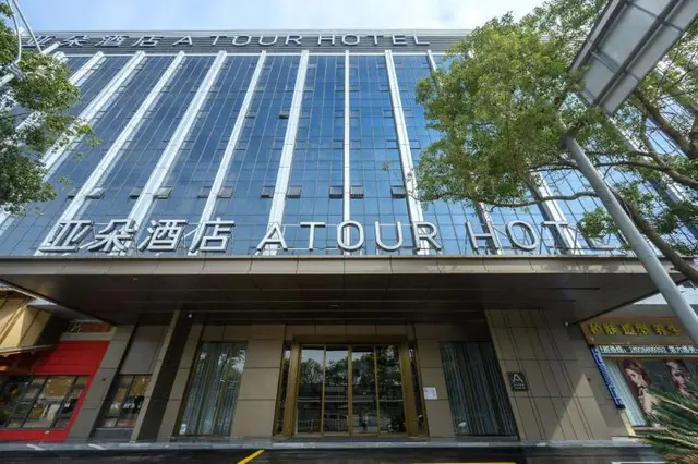 Atour Hotel (Dongguan Songshan Lake)
