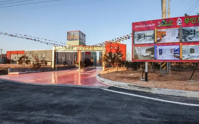 Naju Forest Self Check-in Motel