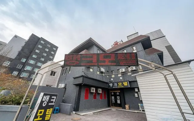 Banghwa Bank Motel
