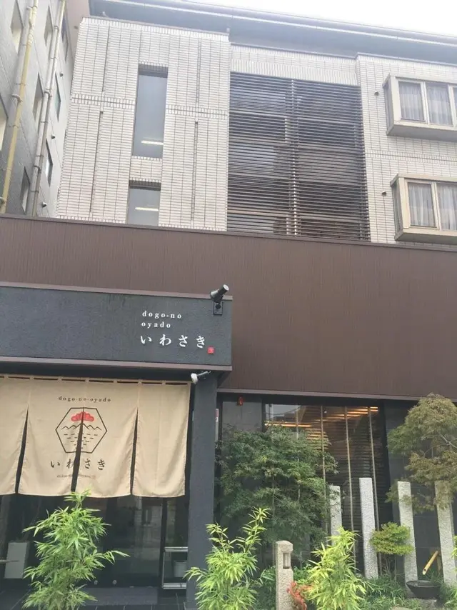 dogo-no-oyado IWASAKI
