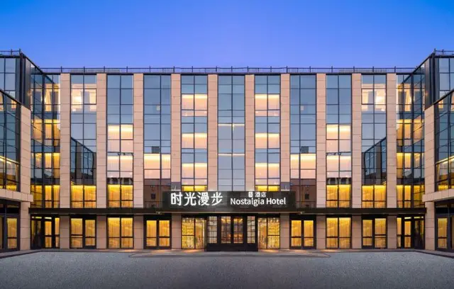 Nostalgia S Hotel(Beijing Guomao CBD)