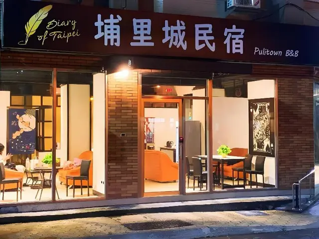 Nantou Pulitown Bnb