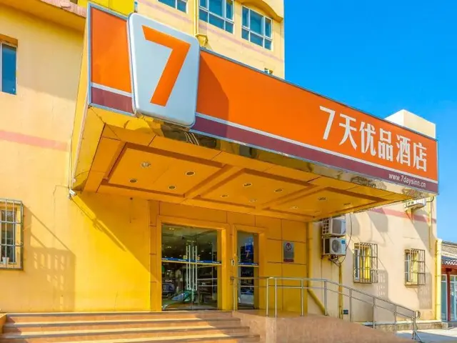 7 Days Premium Hotel Beijing Tian'anmen Square